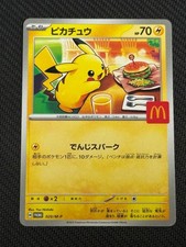 020/MP Pikachu McDonald's Promo