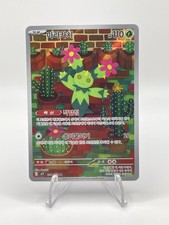Maractus 101/100 Battle Partners Holo (Japanese)