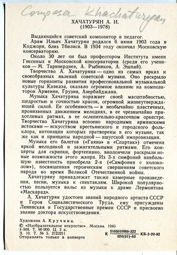 Rusia Armenia Compositor Aram Khachaturian Хатурян 1983 Tarjeta Máxima PPC - Imagen 3 de 3