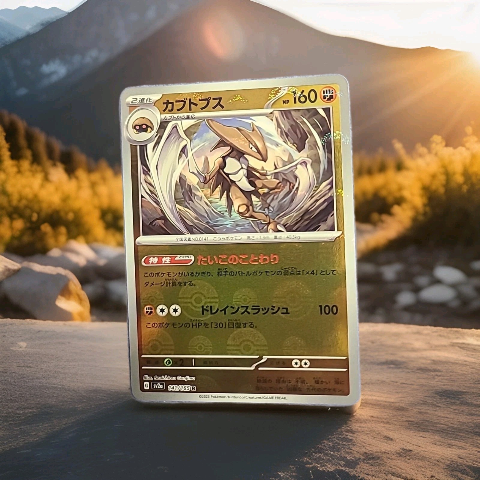 Kabutops (JP) Pokeball Reverse-Holo 141/165 Pokémon 151 SV2a NM