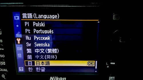 [NEUWERTIG] Nikon D90 12.3MP Digital SLR Kamera Body SC/15.358 getestet aus J... - Bild 17 von 20