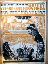 Vintage Soviet Russian Poster, 1928 very rare, 100% Original - Deni