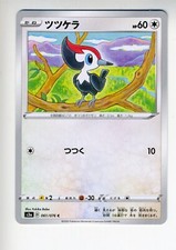 Pokemon Card Pikipek 061/076  Japanese 230124