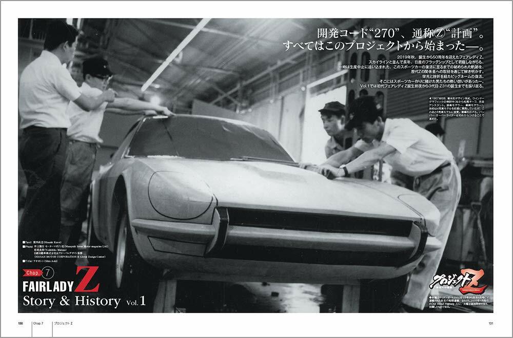 The story of the new Z フェアレディZ Fairlady Z Story & History Volume.1 (Motor Magazine Mook) |本