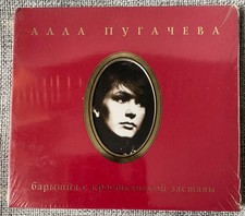 CD Алла Пугачева   Барышня...
