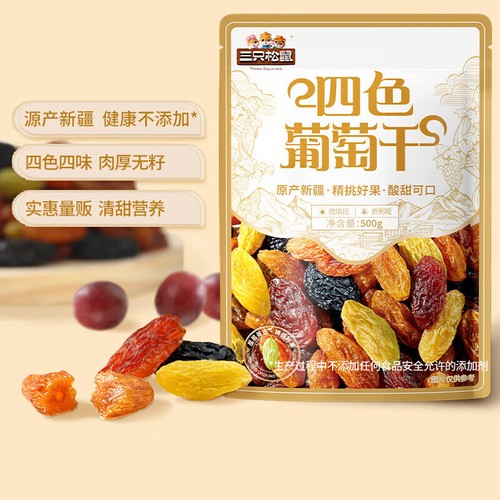 三只松鼠四色葡萄干 Three Squirrels Dried Grapes Fruit Snacks 500g - Picture 3 of 5