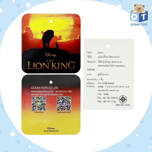 9 Zoll OFFIZIELL LIZENZIERT Disney Der König der Löwen Film BABY SIMBA Plüschpuppe Stofftier - Bild 7 von 7