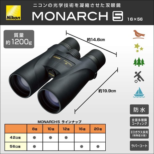 Nikon Binoculars Monarch 5 16x56 Roof Prism Type 16x56 Aperture MONARCH 5 16x56 - Picture 2 of 6