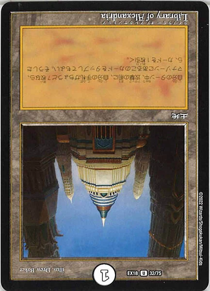 Library of Alexandria 32/75 MTG Collaboration EX18 2022 Duel Masters - Image 2 of 3