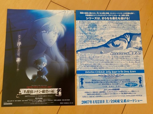 DETECTIVE CONAN 2007 Japan RARE! mini-poster x3! JOLLY ROGER in the DEEP AZURE! - Picture 10 of 10