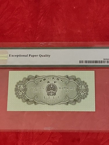 Rare Graded 1953 CHINA Peoples Republic 5 Fen PMG 65 EPQ Gem UNC - Picture 4 of 7