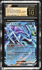 CGC 10 PRISTINE Pokemon Suicune ex CLK Classic Blastoise ex Deck Japanese #010
