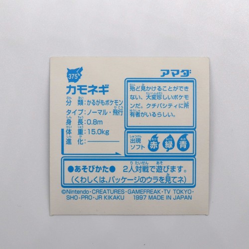 Pokemon No.083 Farfetch'd Sticker Amada - Picture 22 of 24