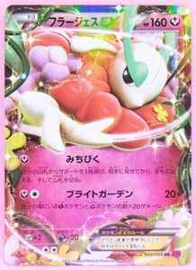 ポケモンカード 英語版 海外限定 フラージェスEX SR Florges EX ポケモンカード 英語版 海外限定 フラージェスEX SR Florges EX