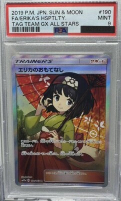 Erika’s Hospitality SR psa9 PSA 9 Erika's Hospitality 206 SR Full Art Double Burst