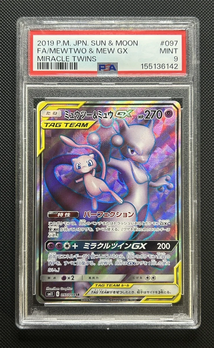 Mewtwo Pokémon TCG Professional Sports Authenticator (PSA) Grade 9