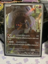 Pokemon TCG Crimson Haze Torkoal 69/66 Art Rare