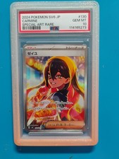Carmine 130/101 Sv6: Transformation Mask Holo (Japanese) Psa 10