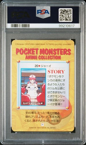 PSA9 Pokemon Carddass Anime Collection Part 1 No.20 Joey 1998 Bandai MINT - Picture 3 of 3
