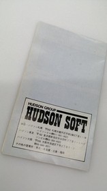 Hudson Famicom Soft Star Soldier Used