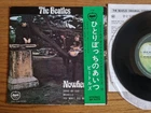 The Beatles – Nowhere Man EP 1975 Apple Japanese Pressing 7” OBI NM/NM
