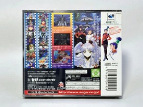 Mobile Battleship Nadesico Sega Saturn Software