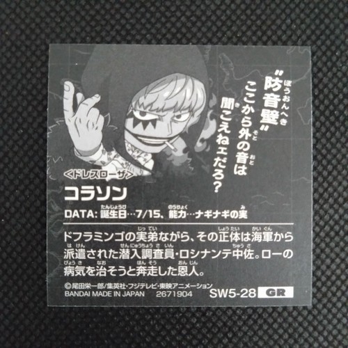 CORAZON One Piece No.SW5-28 Sticker Seal Japan BANDAI Anime - Picture 3 of 3