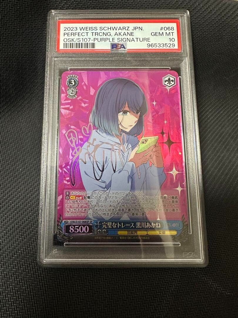 2023 Weiss Schwarz Oshi No Ko Japan Akane Kurokawa Perfect
