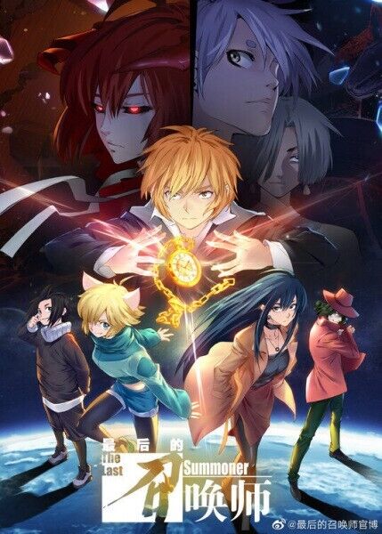 Watch The Last Summoner - Crunchyroll