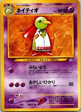 Xatu NO. 178 Uncommon Neo Genesis Pokemon Japanese Near Mint