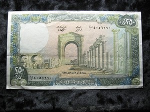 old world currency note LEBANON 250 livres 1978-1988 P67 "Tyre Hippodrome" #90