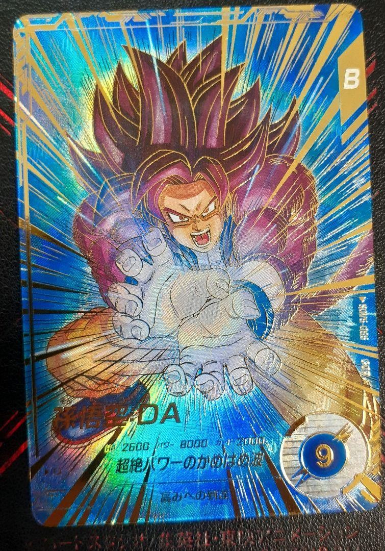 Dragon Ball Super Divers Sdv5-055Son Goku Da | eBay
