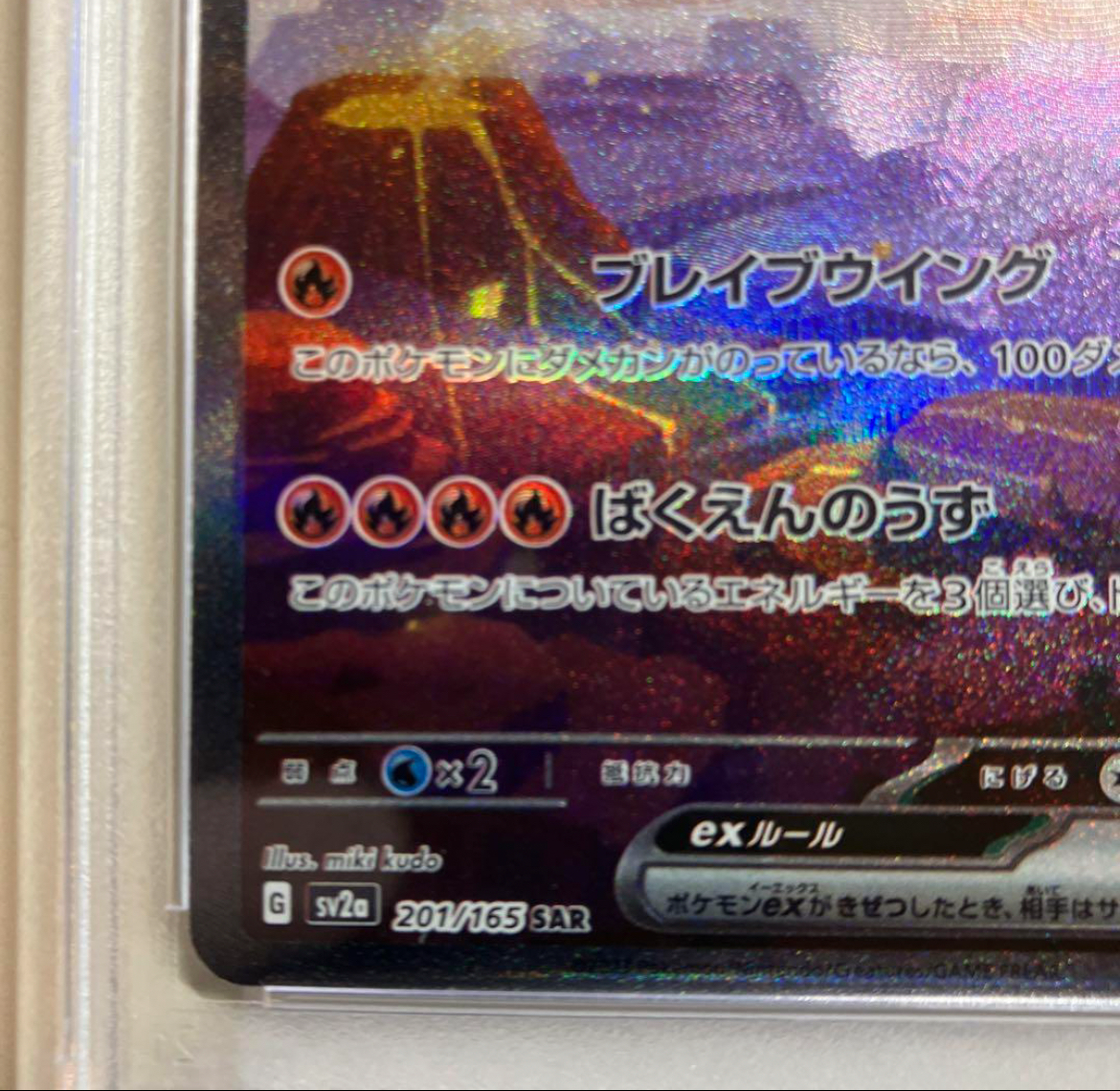 PSA 9 Gem Mint Charizard ex Japanese Pokemon card Game 151 PSA 9 Gem Mint Charizard ex Japanese Pokemon card Game 151