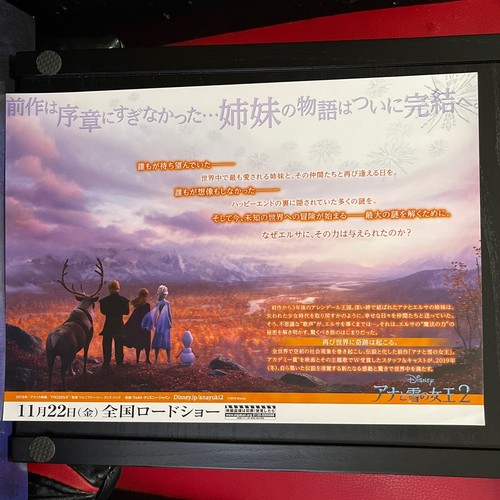 Frozen 2 Movie Double Sided Promo Flyer Poster - US Seller - Picture 4 of 4