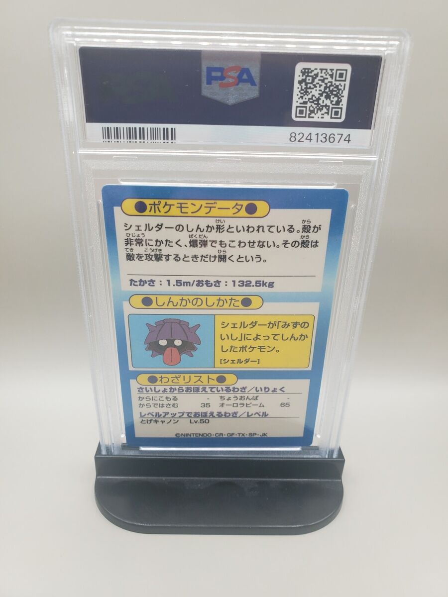 PSA 7 1997 Cloyster Pokemon Japanese Meiji Promo Get Card PSA 7 1997 Cloyster Pokemon Japanese Meiji Promo Get Card