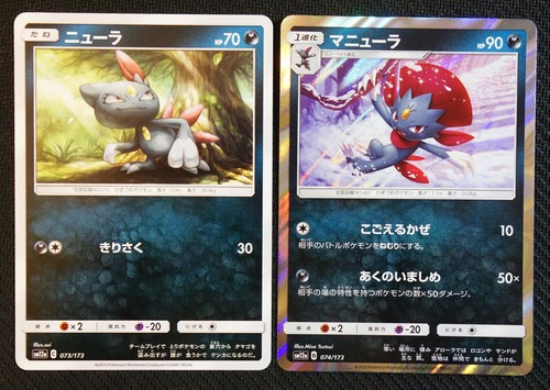 Japanese Pokemon Cards Sneasel 073 Weavile 074 173 Sm12a All Stars Nm M Ebay