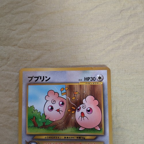 [LP+] Igglybuff No.174 PIKACHU La Película Promo Tarjeta Pokémon Japonesa 554 - Imagen 2 de 6