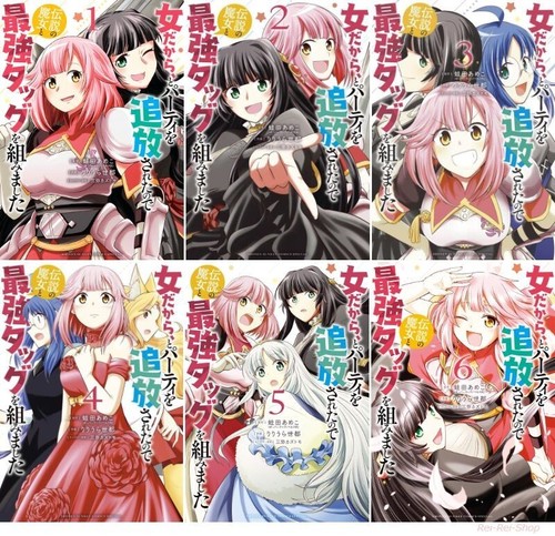 Japanese Manga Comic Book Onna dakara, to Party wo Tsuihou sareta node 1-6 set - Picture 1 of 7