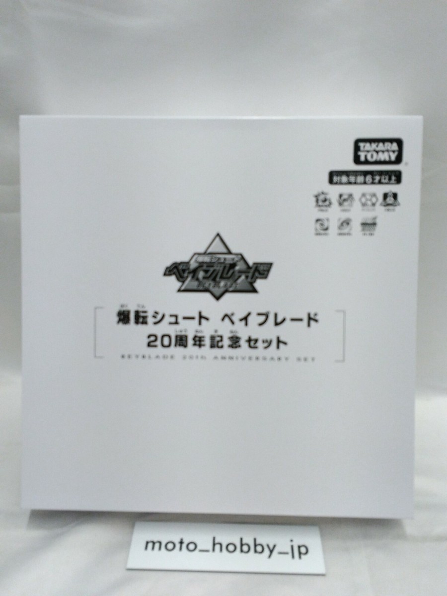 Takara Tomy Beyblade burst 1st Generation 20th Anniversary