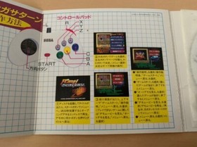 Sega Saturn Novelty Trial Version Software Demo Flash Vol.27 From Japan