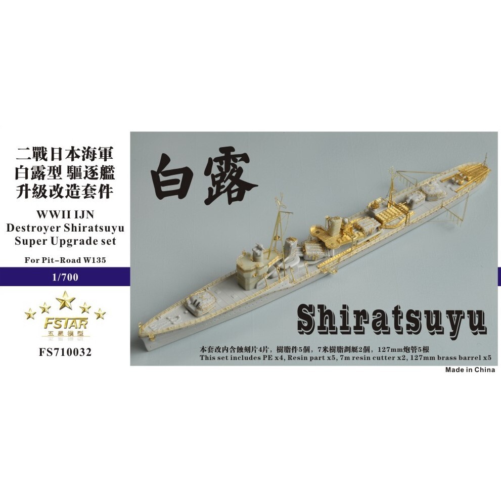 Five Star FS710032 1/700 WWII IJN Destroyer Shiratsuyu Super