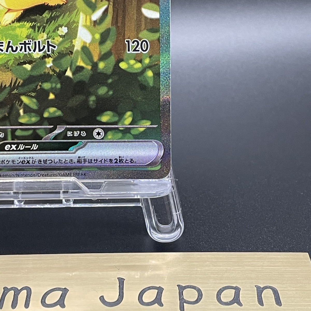 Pikachu ex SAR 764/742 MEGA The Start Deck 100 Pokemon Card
