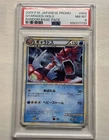 New Listing(PSA8) Gyarados 004/L-P Holo Random Basic Pack Promo Pokemon Card Japanese  NM