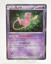 Pokemon card TCG Mew 027/078 R XY10 1st Edition Holo Fates Collide 2016 Japanese