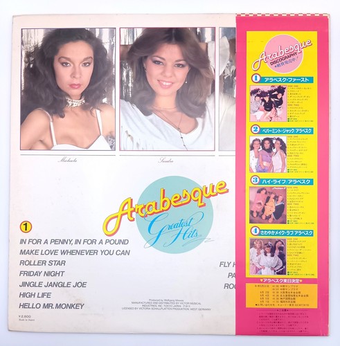Arabesque Best Album LP Vinyl | Japan Tour Edition Greatest Hits Commemorative - Bild 2 von 19