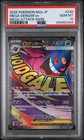 PSA 10 MEGA Gengar ex MA 230/193 MEGA Dream ex M2a Pokemon Card Japanese 2025