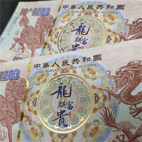 NEW 10pcs 10^1203 Vigintillion China Yellow Dragon Note Consecutive Num - Picture 6 of 12