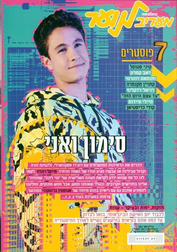 Michael Ronda Soy Luna COVER Israeli Magazine RARE 2018