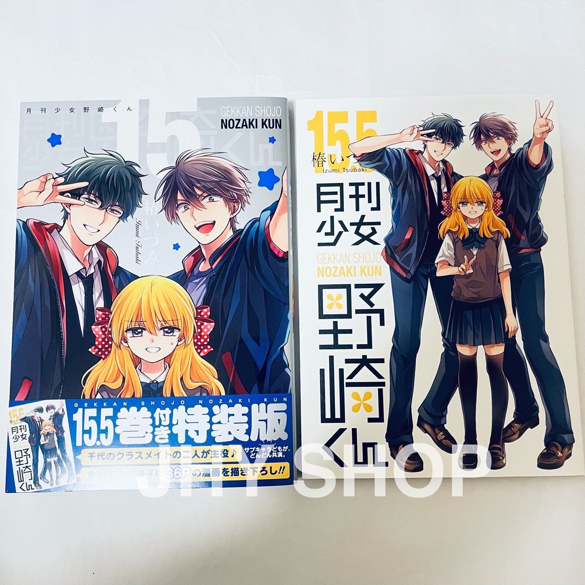 Gekkan Shoujo Nozaki-kun 15 Special Edition & Booklet 