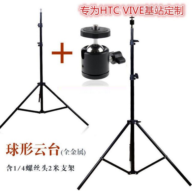 Sensor Stand VR Locator Base Station Tripod Holder Mount With PTZ For Htc Vive Sensor Stand VR Locator Base Station Tripod Holder Mount With PTZ For Htc Vive
